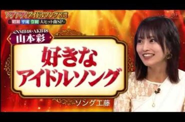 山本彩　2025.01.11  "with music" トーク②