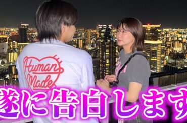 遂にいちえが告白します。