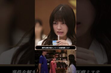 🔥橋本環奈『天久鷹央』最終回！誤診疑惑＆病院存続の危機…天才医師の決断に涙【衝撃の結末】