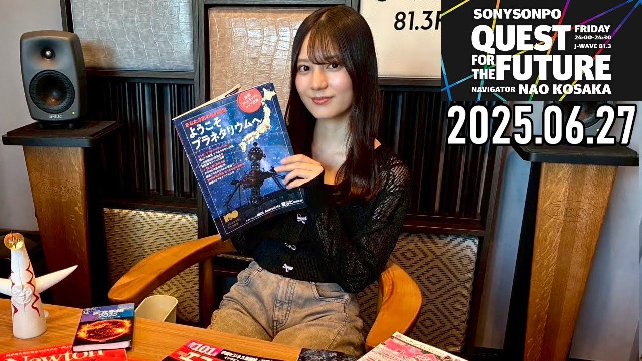 【2025.06.27】日向坂46 小坂菜緒 QUEST FOR THE FUTURE【星 ～後編～】