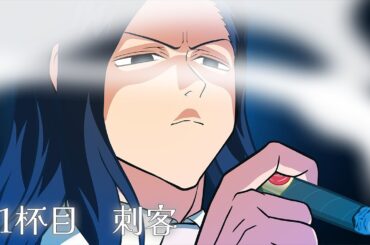 アニメ『えぶりでいホスト』１１杯目「刺客」