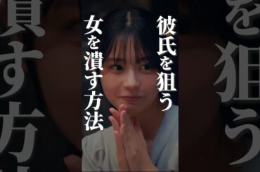 【魔性の女💅】後半の追い上げが凄い... #プロ彼女の条件 #続きはbumpで #港区女子 #女友達 #ショートドラマ