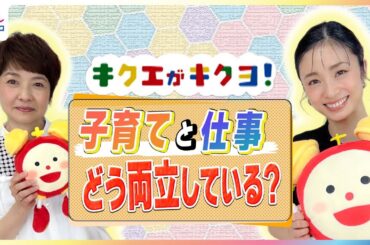 15年ぶり写真集が話題！3児の母・上戸彩めざまし未公開インタビュー「どうしようって思ったときは家族会議」“育児最優先”でも仕事が「ありがたい」西山喜久恵アナも共感