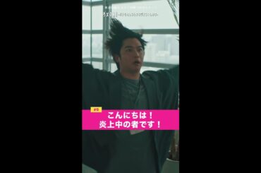 あなたには、　フェニックスの翼が見えましたか？ #川栄李奈 #千葉雄大 #shorts