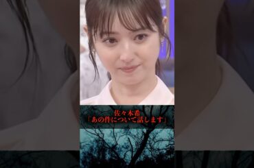 佐々木希「多目的トイレについて話します」