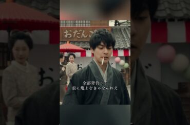 一話通しても家賃が払えないんですハハハハ   銀魂2 掟は破るためにこそある 小栗旬、菅田将晖 、桥本环奈、柳乐优弥 #movie #shorts #action #映画