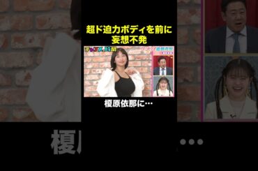 【ベッドの上に立ってもらって…】錦鯉渡辺の妄想爆発！？ 『 #チャンスの時間 #312 』#ABEMA で無料配信中 #千鳥 #ノブ #大悟