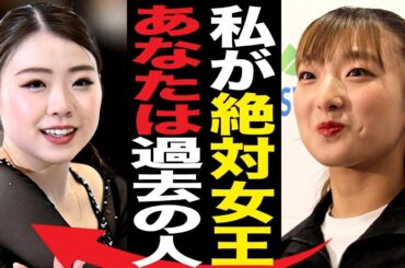 坂本花織が引退を決めた本当の理由。紀平梨花との比較論でにわかファンが浅はかで滑稽なアンチ坂本を唱える中、世界トップレベルの選手たちは彼女を大絶賛。最後に舞う『愛の讃歌』に込めた神戸への想いとは。