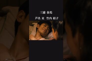 【衝撃】日本の宝を失った悪夢の期間…三浦春馬、竹内結子、芦名星の物語 haruma miura