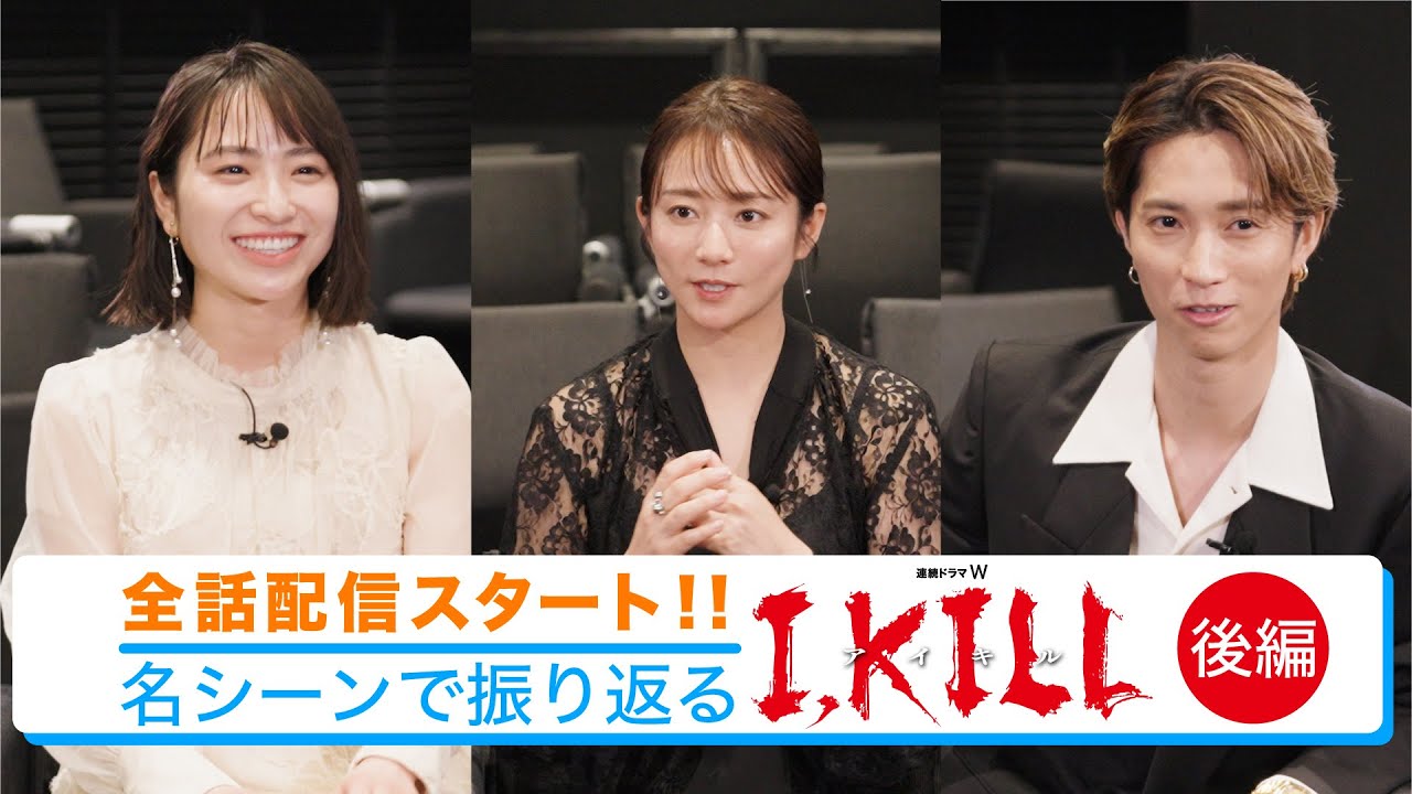 【後編】名シーンで振り返る「I, KILL」座談会【WOWOW】 【後編】名シーンで振り返る「I, KILL」座談会【WOWOW】