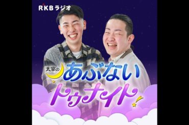 ep169　結婚宣言～愛のスコール