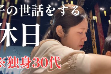 【独身30代】大好きなハリポタツアーなのに未消化感エグい（ vlog / 子連れ / スタジオツアー東京 ）