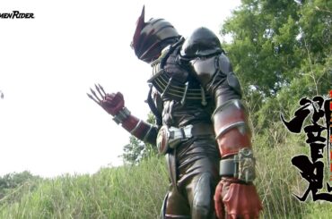 【公式】仮面ライダー裁鬼(『仮面ライダー響鬼』ep25より)