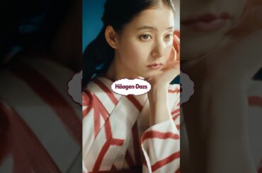 ハーゲンダッツ JAPAN MIND WEBCM 第一弾「いちご練乳みるく」篇