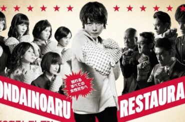 💔「問題のあるレストラン」真木よう子×東出昌大の名シーン再び！「あなたとはダメなんだって」の決別に涙…🔥