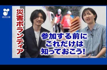 災害ボランティアとは？被災地支援の始め方【体験談も】