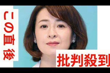 檀れい、食べ過ぎてアレルギー発症の食材明かす「もう、食べ過ぎやめよう、こだわりやめようと思って」