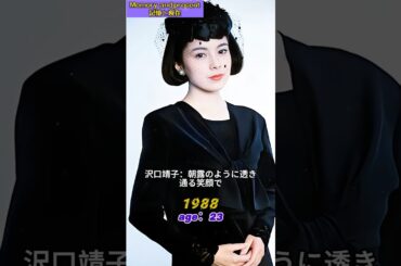 1975 年の広告女王たち、50 年後の外見が大きく変わった！#JapaneseStar #shorts #movie