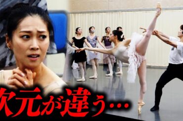 【アメリカのトップバレリーナ】異次元の踊り、全部見せます