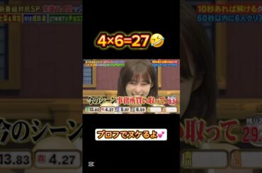 森七菜ちゃんおもろい🤣 #お笑い #面白集 #面白い #おもしろ動画