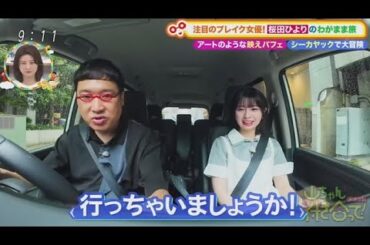 土曜はナニする！？ 2025年6月28日 平野レミが遭遇！極上の夏そば＆カツ丼★幻の（秘）焼肉に出会う旅 🅵🆄🅻🅻🆂🅷🅾🆆