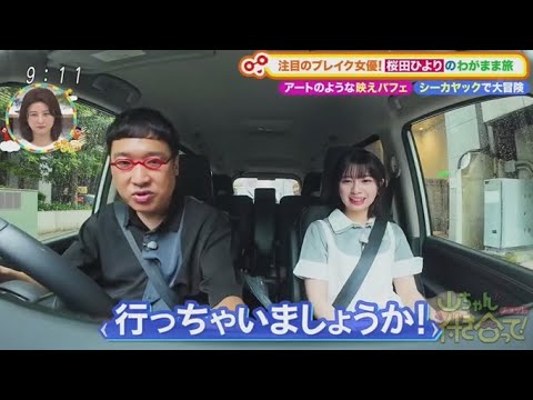 土曜はナニする!? 2025年6月28日 平野レミが遭遇!極上の夏そば&カツ丼★幻の(秘)焼肉に出会う旅 🅵🆄🅻🅻🆂🅷🅾🆆 土曜はナニする!? 2025年6月28日 平野レミが遭遇!極上の夏そば&カツ丼★幻の(秘)焼肉に出会う旅 🅵🆄🅻🅻🆂🅷🅾🆆