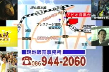 RSK土曜朝9時半台(1997.6.28)でのローカルCM ②(アビオ目黒台＋TOKIO 長瀬智也 ソロ曲「MAGIC」起用 スズキ＋酒井美紀 JR西日本＋緒形直人 JA共済＋バザールでござーる)