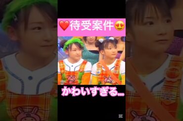 待受にしたい可愛さ❤️#モーニング娘#後藤真希#辻希美#加護亜依#ハロプロ#ハロヲタ#懐かしい#Mステ#サプライズ#登場#かわいい#可愛い#癒し#切り抜き#切り抜き動画#shorts