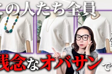 【老ける首元を即ケア！】白Tに合わせるネックレス選びの正解はこちらです！ちょっとの工夫で夏の首元問題をすっきり解決！【パリ旅vlog第1弾】 #アクセサリー #Tシャツ #夏コーデ