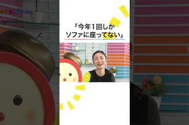 3児のママ #上戸彩 リラックス時間は？ #西山喜久恵 #めざましどようび #めざましテレビ #shorts