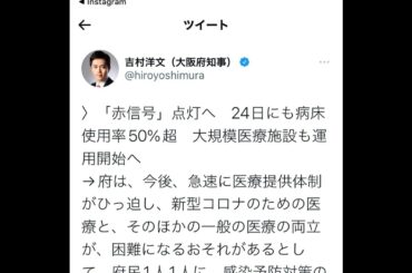 大阪モデルで赤信号点灯！この状況を踏まえてトクさんが思う事を話します！