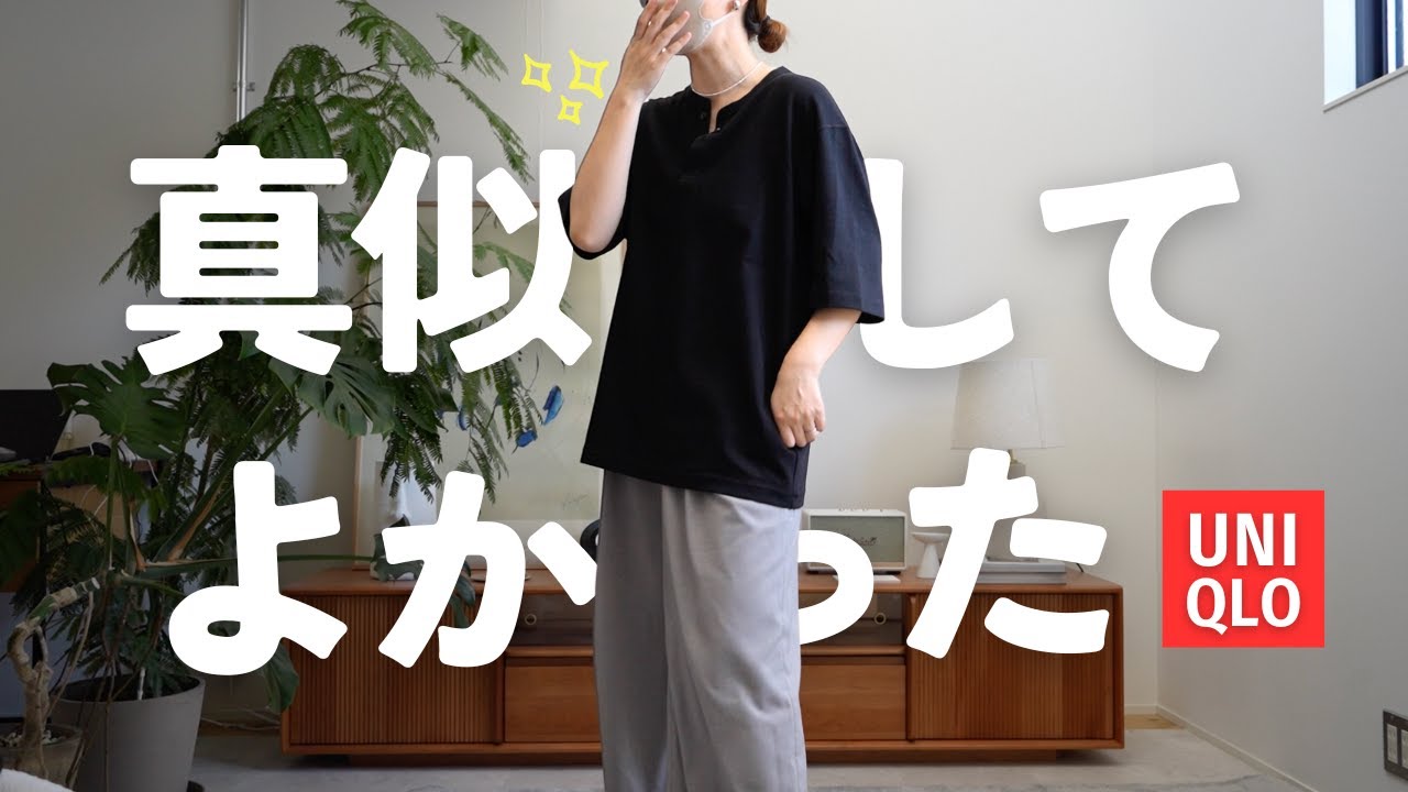 【UNIQLO】既に着すぎててすみません、、、 【UNIQLO】既に着すぎててすみません、、、