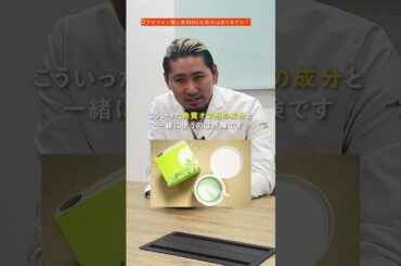 アゼライン酸と併用NGな成分  #美容 #ニキビ  #スキンケア  #美肌