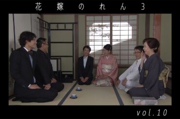野際陽子 / 羽田美智子  " 花嫁のれん 3 "  vol.10  ダイジェスト  video