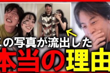 【ひろゆき】永野芽郁と田中圭のプライベート写真を文春が持っている理由が本当にヤバい。文春が裁判で絶対に負けない理由とは…