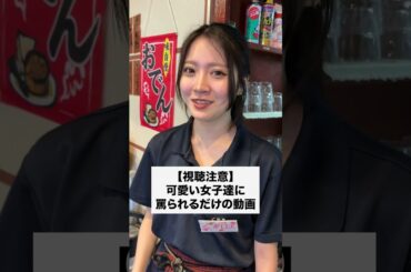 #正社員 #あるある #バイトあるある #店長 #居酒屋 #バイト #かわいい
