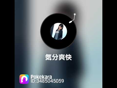 気分爽快/森高千里/coverきよみ