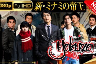 「ヤクザ映画」 新・ミナミの帝王22～銀次郎の新たな敵は神様 スペシャルエディション🎬🅷🅾🆃 邦画アクション FHD