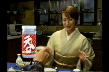 【懐かしいCM】黄桜 呑　高島礼子　Kizakura　2003年　Retro Japanese Commercials