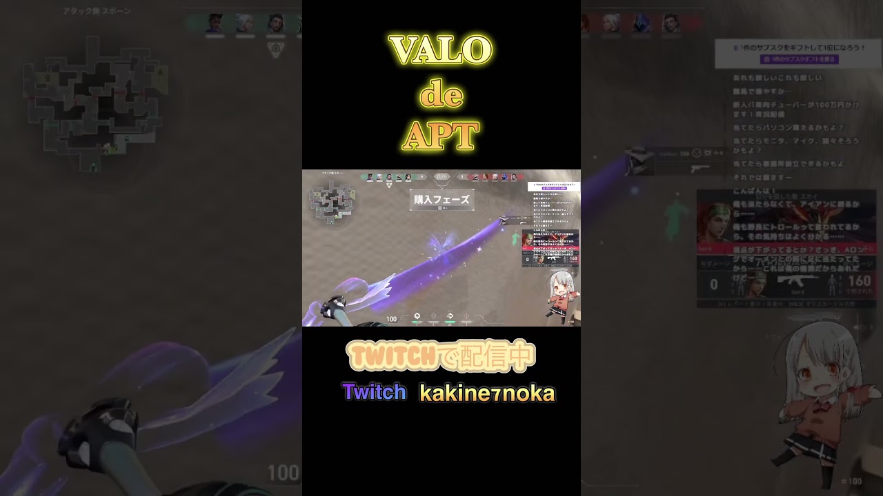 【#VALORANT】VALO de APT【#ボイチェンバ美肉vtuber】