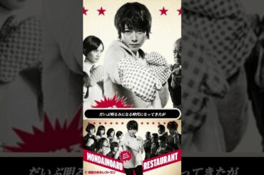 💔「問題のあるレストラン」真木よう子×東出昌大の名シーン再び！「あなたとはダメなんだって」の決別に涙…🔥