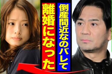 上戸彩とHIROが極秘離婚…会社経営危機で生まれた夫婦間の溝に言葉を失う【芸能】