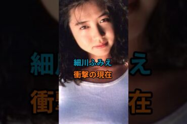 細川ふみえ『衝撃の現在』 #細川ふみえ #フーミン #ミスマガジン