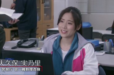 👮今野敏サスペンス 機捜235 🕵🏻 手柄を奪われた高丸の逆襲！病院に隠された謎 --- FULL EP #邦画