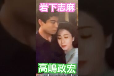 高嶋政宏vs岩下志麻！　#極妻