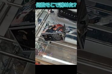 #橋渡し #クレーンゲーム #攻略 #ゲーセン #UFOキャッチャー #ドラゴンボール #孫悟空 #名探偵コナン #赤井秀一 #ハンドパワー     UFOキャッチャー  TikTok