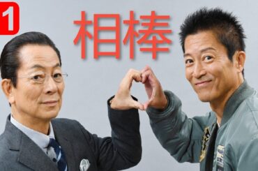 相棒1 刑事警察映画 2025 Full HĐ#11