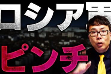 ロシア軍がピンチ！？ウクライナが最新ミサイルを量産へ！？