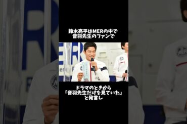 中条あやみ、本当はmerの撮影から逃げ出したかったw w #tokyomer #中条あやみ #賀来賢人 #鈴木亮平