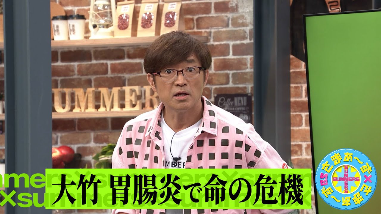 大竹 胃腸炎で命の危機|さまぁ~ず×さまぁ~ず BS さまぁ~ず【2025年4月26日放送】 大竹 胃腸炎で命の危機|さまぁ~ず×さまぁ~ず BS さまぁ~ず【2025年4月26日放送】